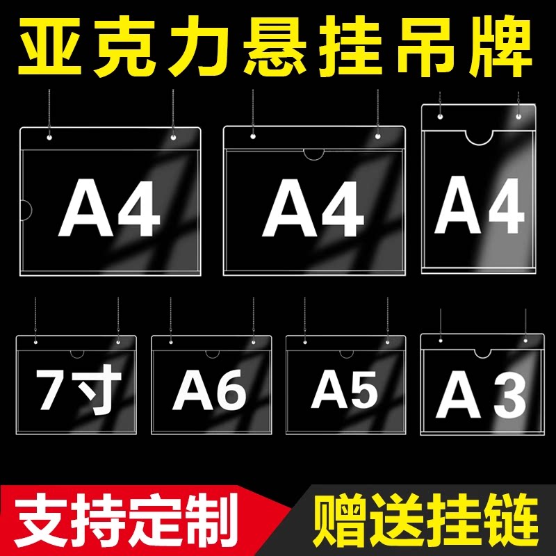 【亚克力悬挂吊牌卡槽】量大价优图片