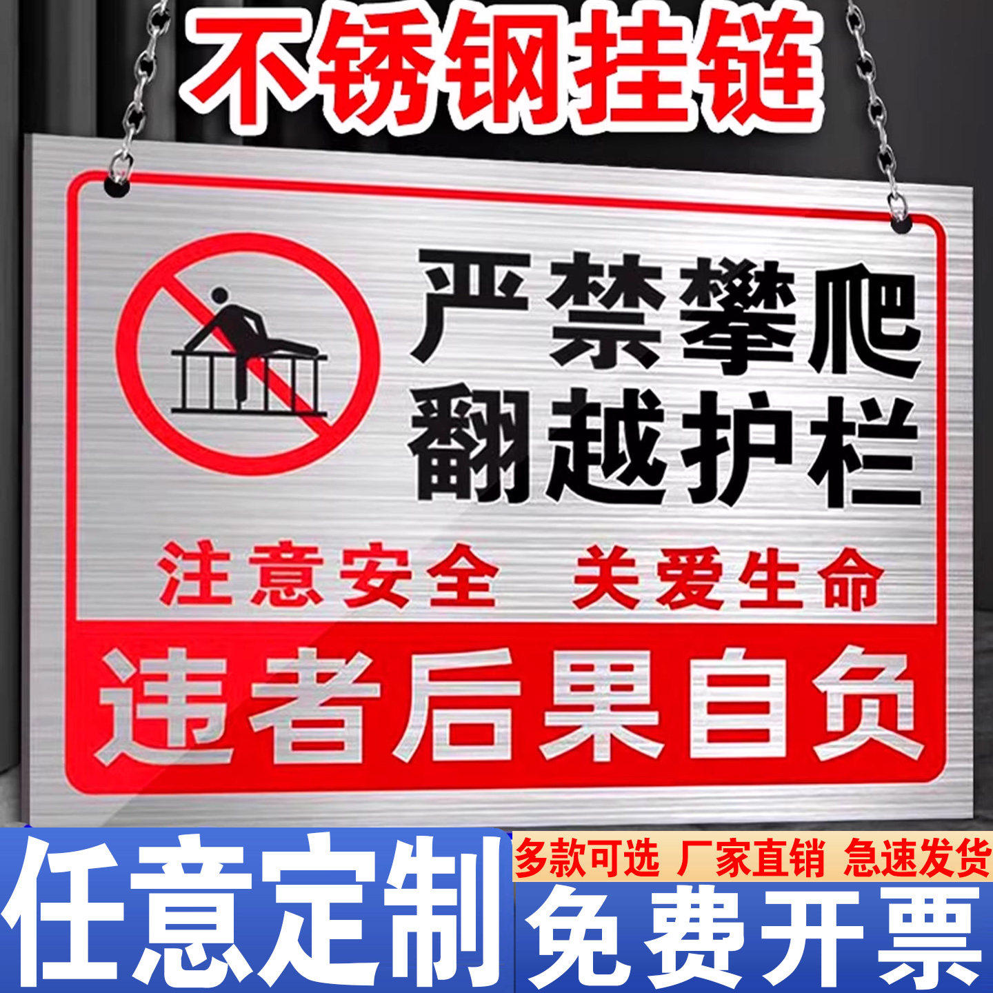 严谨攀爬标识牌【经久耐用】