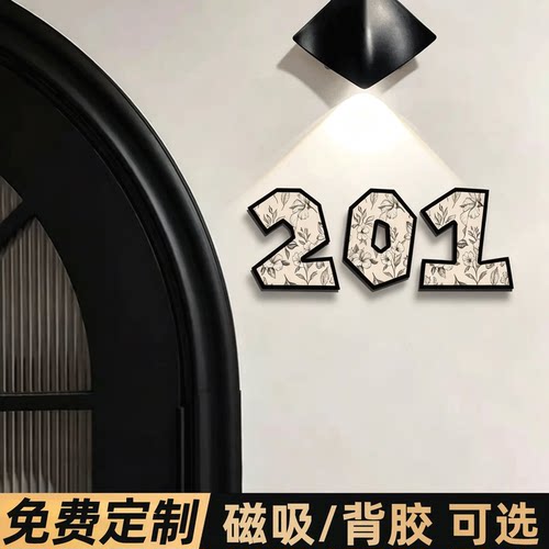 入户数字门牌磁吸门牌定制中古风