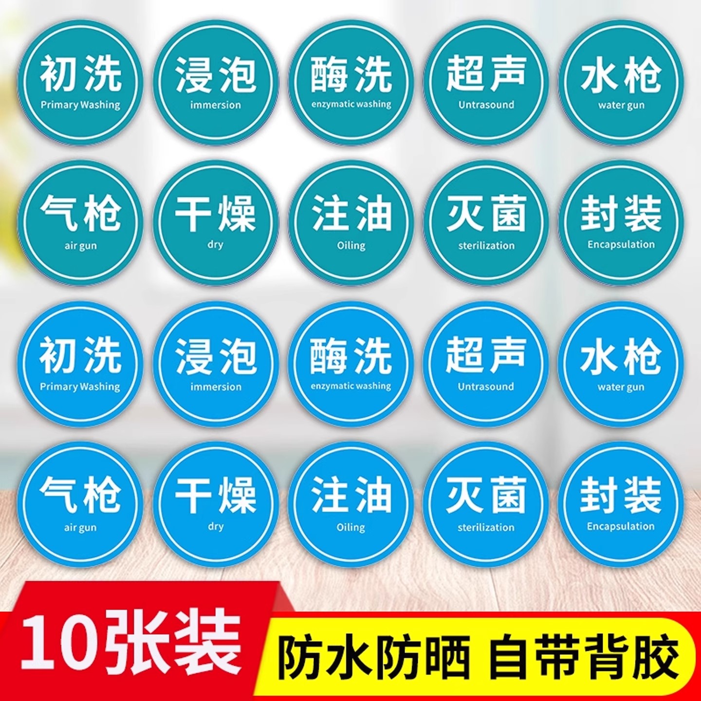 口腔医院诊所消毒流程步骤提示牌