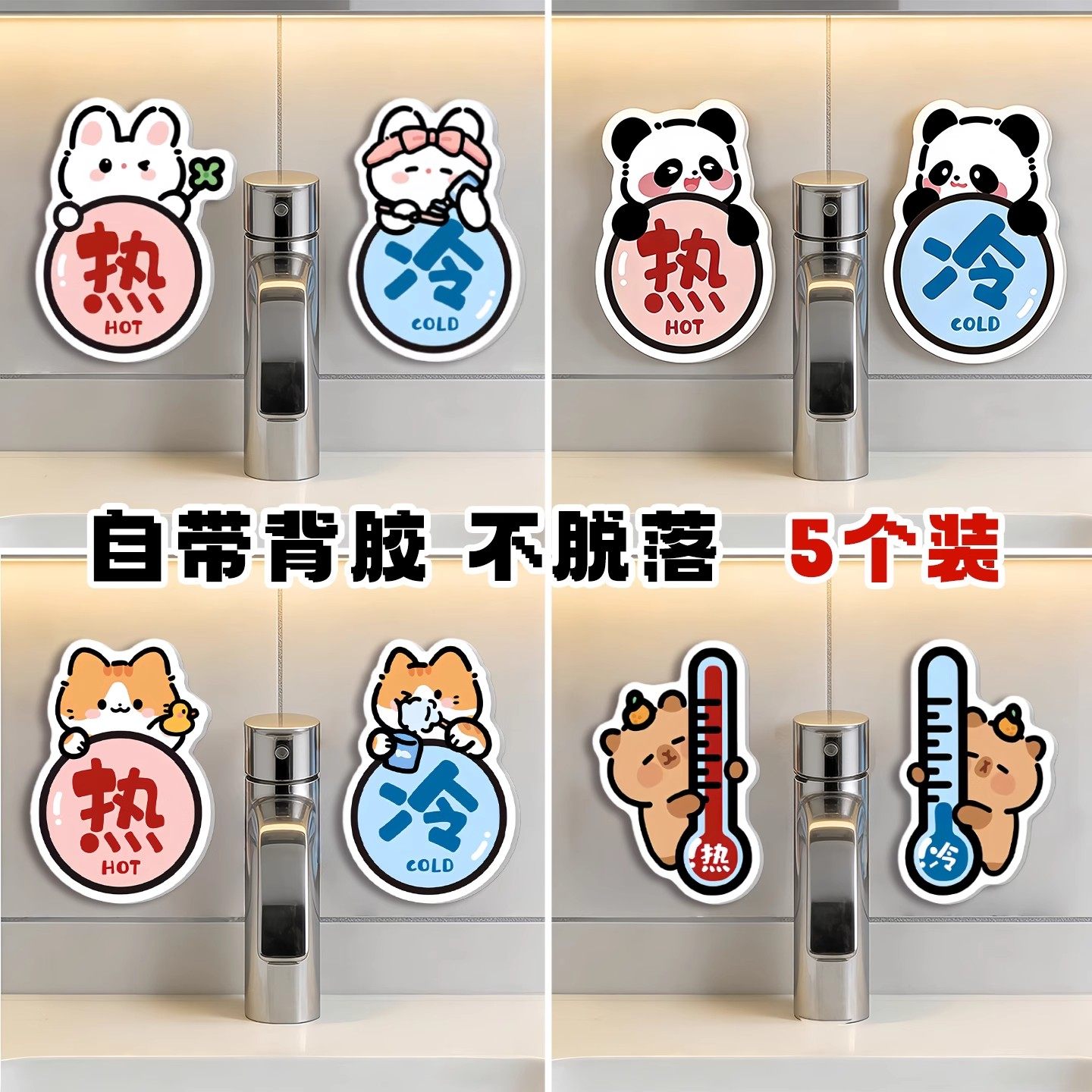 冷热水标识牌家用水龙头洗手间