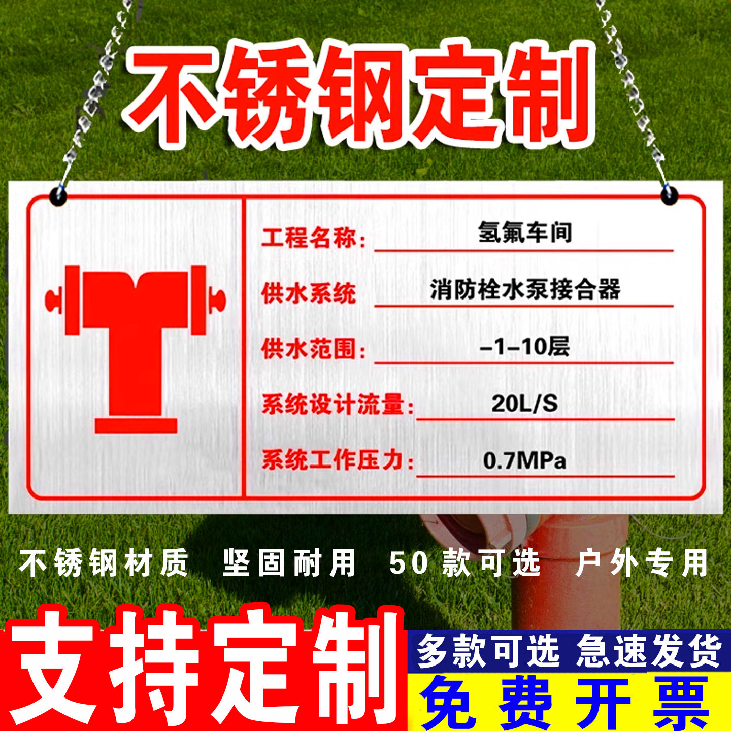 室外消防水泵接合器标识牌不锈钢