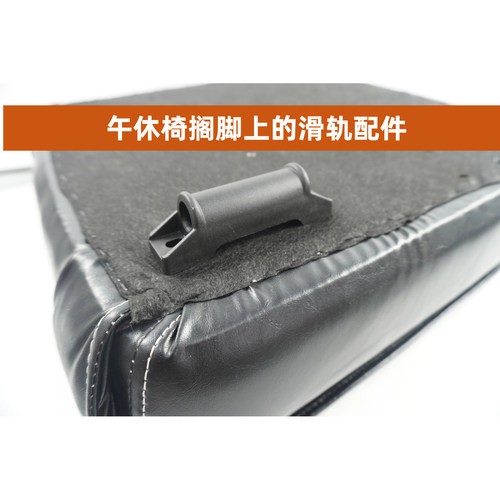 午休可躺电竞电脑办公老板椅子搁脚塑料加厚滑块滑轨脚踏固定配件