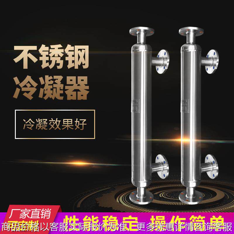 蒸馏冷凝器 可拆式不锈钢波纹管冷凝器 缠绕式换热器