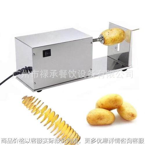 电动薯塔机商用不锈钢薯片薯条切割多功能切土豆全自动旋风薯片机