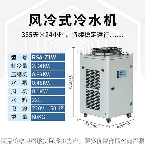 工业风冷式冷水机1一体拉伸导风口配套厂房仓库降温医院学校