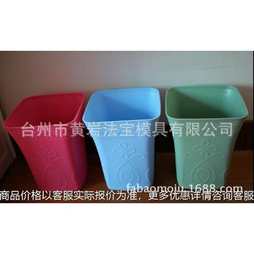 新型厨房客厅多用时尚欧式雕花垃圾桶 塑料杂物收纳桶塑料模具