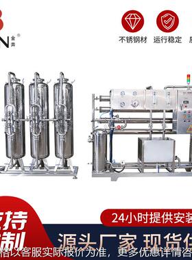 SCL-A型纯净水处理机组 RO反渗透纯净水处理设备 工业商用净水器