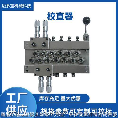 源头工厂矫直器德式千分尺高精度校直机自动化设备配套0.-1mm