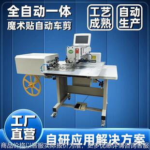 自动化缝纫机全自动魔术贴手提袋箱包松紧带工业缝纫机电脑针车