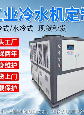 风冷式工业冷水机 螺杆水冷式低温冰水机供货 小型冷冻机制冷设备