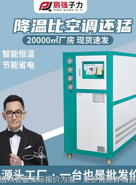 厂家直销工业冷水机 注塑模具降温冰水机 风冷式冷水机冷冻机