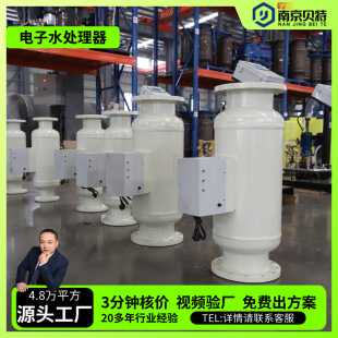 循环水电子水处理仪 电子除垢仪 空调全程综合水处理器 型号BTD