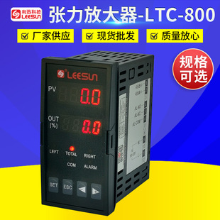 厂家供应LEESUN张力放大器LTC 磁粉张力放大器信号变送器 800