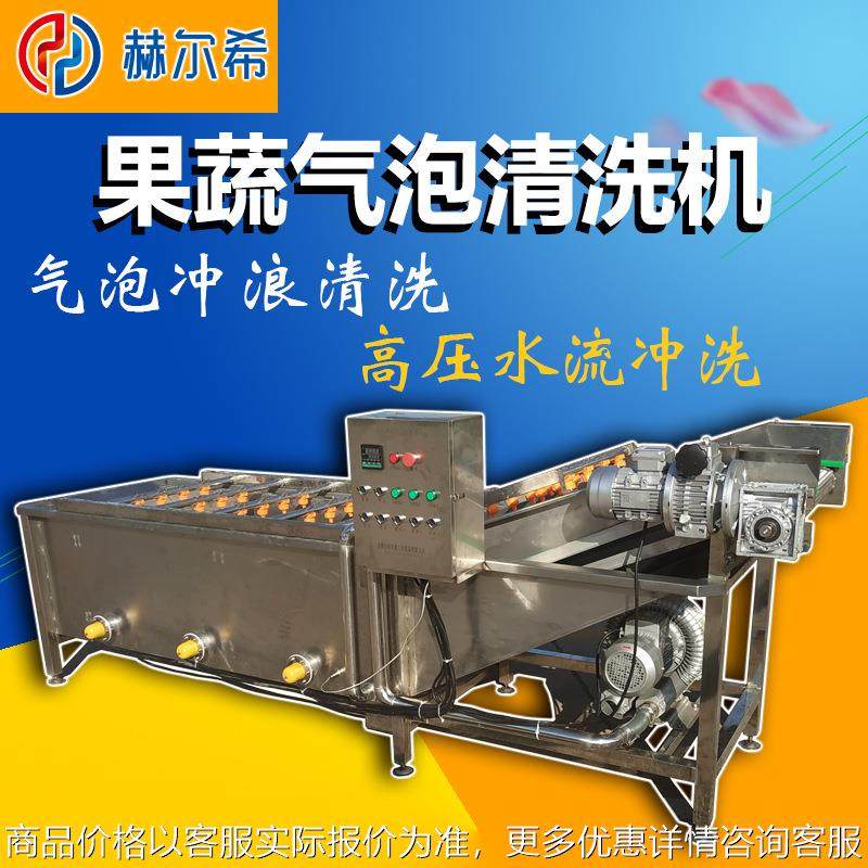 辣椒大枣气泡清洗机 土豆山药白菜洗菜机 全自动果蔬清洗机厂家,清洗/食品/商业设备,果蔬加工设备,淘宝优惠券,粉丝福利购,淘宝优惠卷