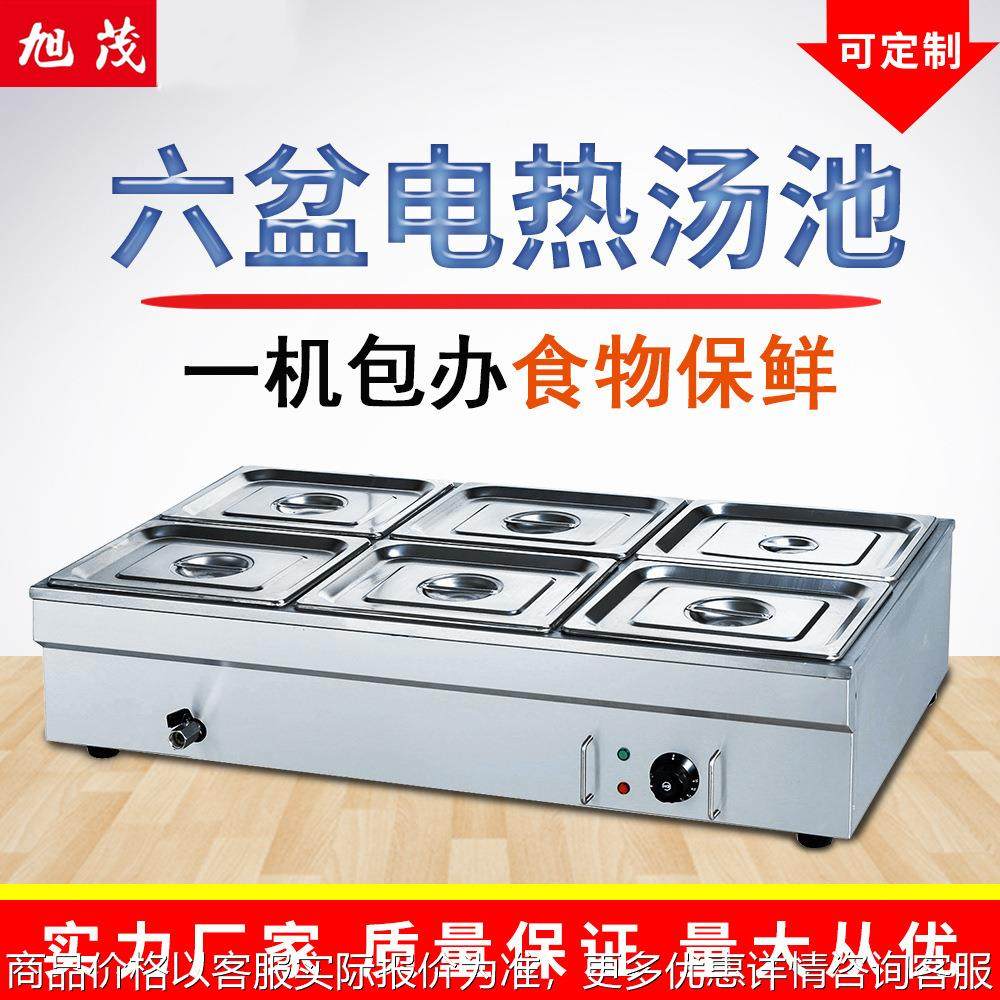 旭茂-6 六盆电热汤池电热保温汤池不锈钢保温台售饭台快餐车,厨房电器,其他商用厨电,淘宝优惠券,粉丝福利购,淘宝优惠卷