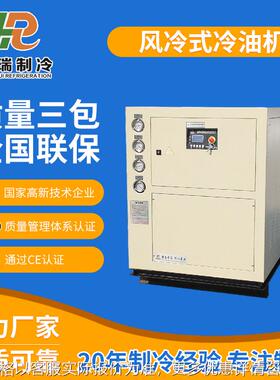 【杭瑞制冷】厂家供应冷油机 油冷机 液压油冷却机 可定 制