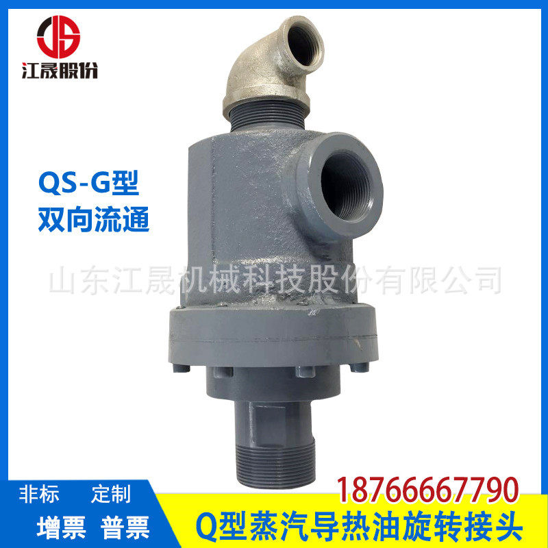 QS-G40-20通高温蒸汽导热油 接头造纸机械烘干设备干燥机旋转接头,五金/工具,喷砂机/喷砂枪,淘宝优惠券,粉丝福利购,淘宝优惠卷