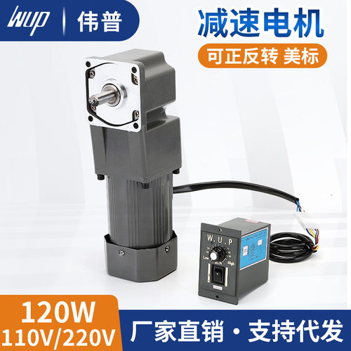 WUP110V减速电机M5120-401 5GU30K-RT调速齿轮马达5IK120RGN-CF