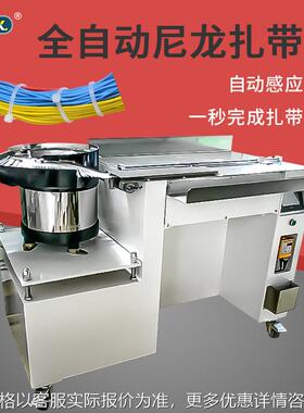 全自动尼龙扎带扎线机自动捆尼龙机振动盘手持电线缆线束捆绑设备