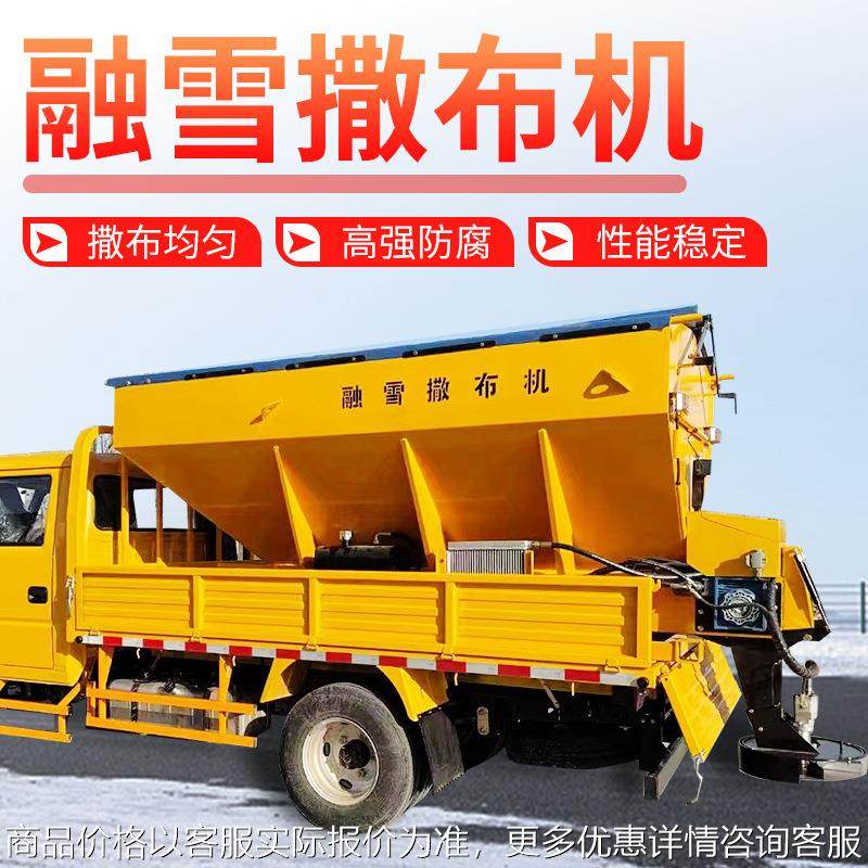 车载后挂融雪剂撒布机大型高速公路除冰雪柴油马道路面工业撒盐机,五金/工具,环卫车/保洁车/清扫车,淘宝优惠券,粉丝福利购,淘宝优惠卷