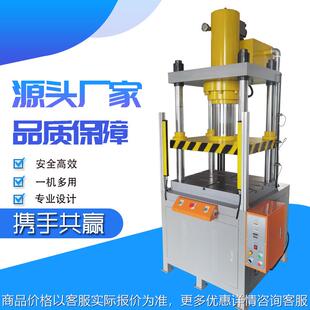 石墨粉末成型液压机30 40 50 60吨碳棒碳条干粉挤压成形机器