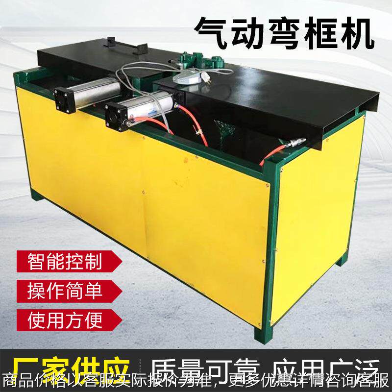 铁线钢丝网篮宠物笼自动弯框设备气动弯框机金属线材折框机厂家