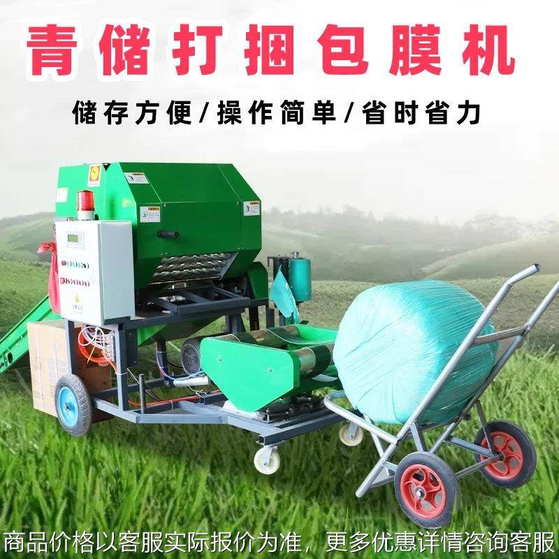 青储打包机牧草玉米秸秆打捆包膜机农用养殖场青贮打捆包膜一体机,农机/农具/农膜,农用防护器具,淘宝优惠券,粉丝福利购,淘宝优惠卷