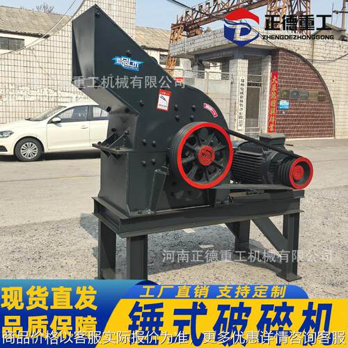 全新锤式破碎机600600破碎机厂家直供矿山建筑垃圾小型制砂机