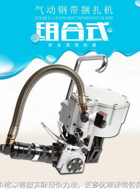 气动一体铁皮打包机全自动 KZ-32/19型打包机热熔捆扎机