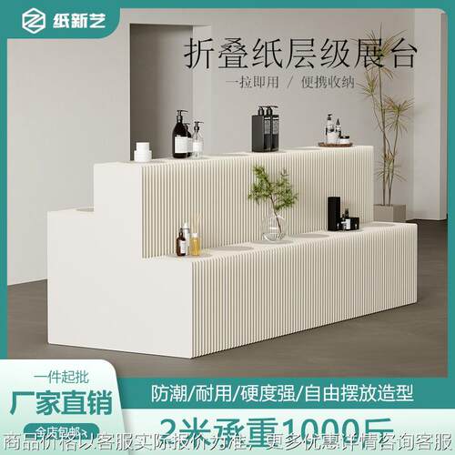 工厂直销多层置物展示架 活动展会展览布置双面折叠纸中岛展示台