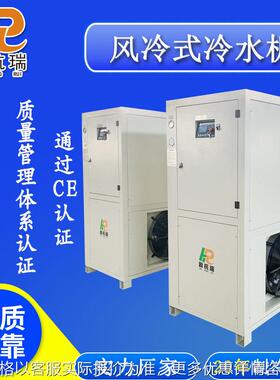 【制冷】冷水机现货直销 工业冷水机 铝型材挤压机专用冷水机