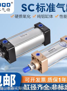 标准气缸SC200*5*10*15*20*25*30*35*40*45*50*55*60*65*70*75