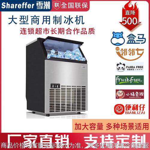 厂家大量供应制冰机奶茶店酒吧专用全自动方块冰设备餐厅造冰机器