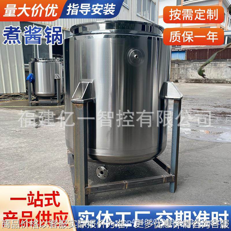 煮酱锅 麻辣香锅底料熬制锅 商用大型蔬菜酱搅拌炒锅蒸煮锅,搬运/仓储/物流设备,立体仓库设备,淘宝优惠券,粉丝福利购,淘宝优惠卷