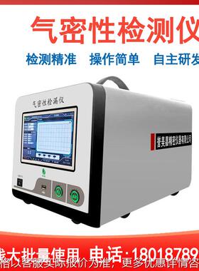 气密性检测仪 -4直压密封性检漏仪 防水测试仪设备源头厂家