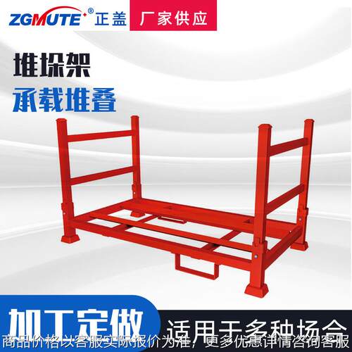 厂家供应可物料堆垛架金属重型物流周转架子折叠布料货架布料架