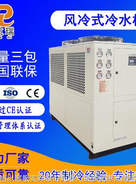 【杭瑞制冷】厂家供应滴膜机用冷水机 辊筒降温用冰水机 厂家