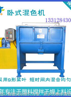 全自动卧式搅拌机不锈钢饲料干粉塑料搅拌粉体成套生产线工业用