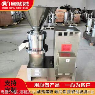 销售肉泥研磨机 鸡骨骨泥机 化工医药实验室胶体磨液体酱料胶体磨