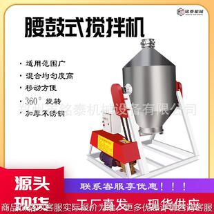 腰鼓式不锈钢搅拌机饲料干粉拌合机360度旋转板料均匀干粉搅拌机