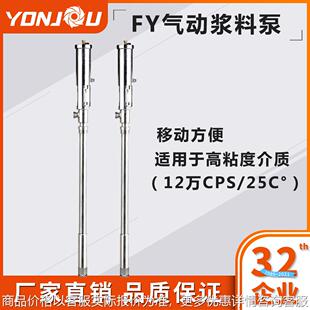 气动抽油插桶泵FY型高粘度浆料不锈钢柱塞油桶泵自吸自吸式