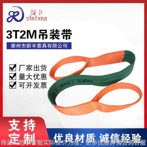 双扣管道工业起重吊带T2M扁平两头扣吊装带彩色聚氨酯扁平吊装带
