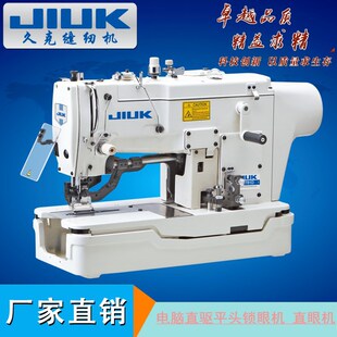 工业缝纫机 缝纫设备 781D平头锁眼机电脑直驱高速锁眼机