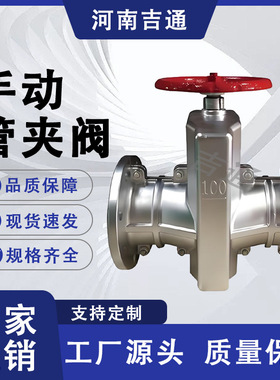 厂家供应GJ41X-10L铝合金/铸铁管夹阀胶管耐腐蚀排泥浆排矿渣粉尘