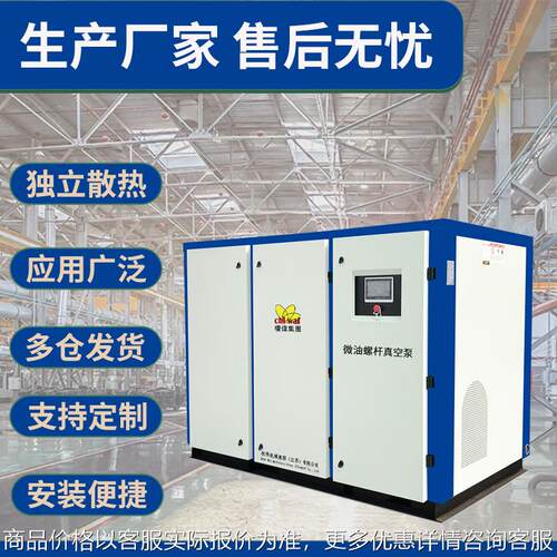 螺杆空压机纺织印刷印永磁变频一体机工业螺杆式真空泵空压机37kw