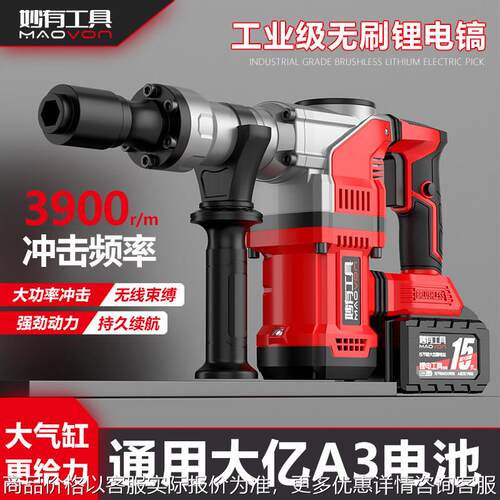 充电款电镐工业级无刷锂电大功率电搞电动冲击电稿锂电池工具