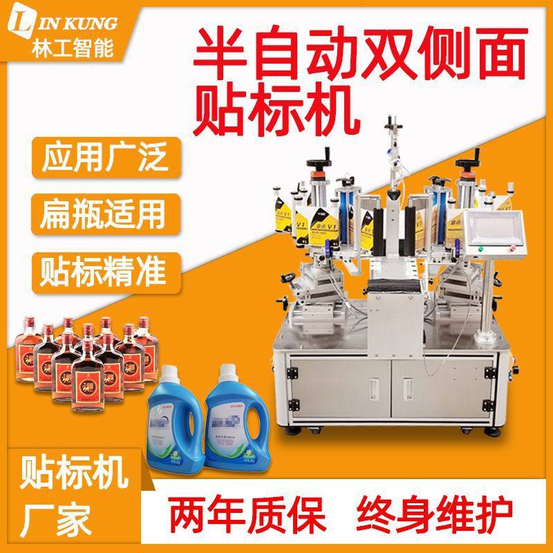 半自动双侧面贴标机 机油瓶洗衣液瓶方瓶扁瓶 不干胶双侧面贴标机,五金/工具,贴标机,淘宝优惠券,粉丝福利购,淘宝优惠卷
