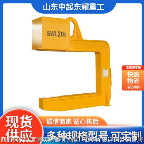 C型钢卷吊具热轧卷板吊钩铝卷带钢C型钩 规格5-40吨 C型吊具