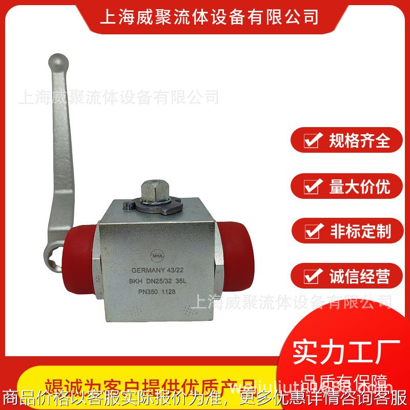 德国美尔基安高压球阀BKH-DN16-20S-4428二通阀门442A手动44HA - 实物图